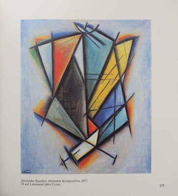 [Каталог выставки собрания зам. мин. ин. дел СССР В.С. Семёнова]. Stuttgart, 1984. 